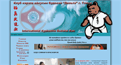 Desktop Screenshot of ibk2.roshoster.com